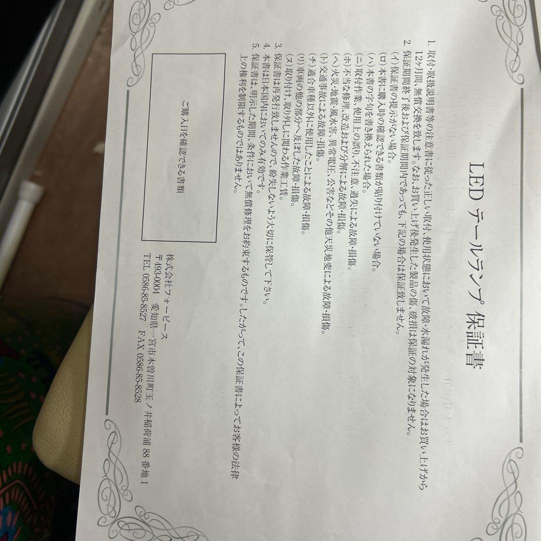 [DazzFellows/ダズフェローズ] LEDテールランプ トヨタ C-HR