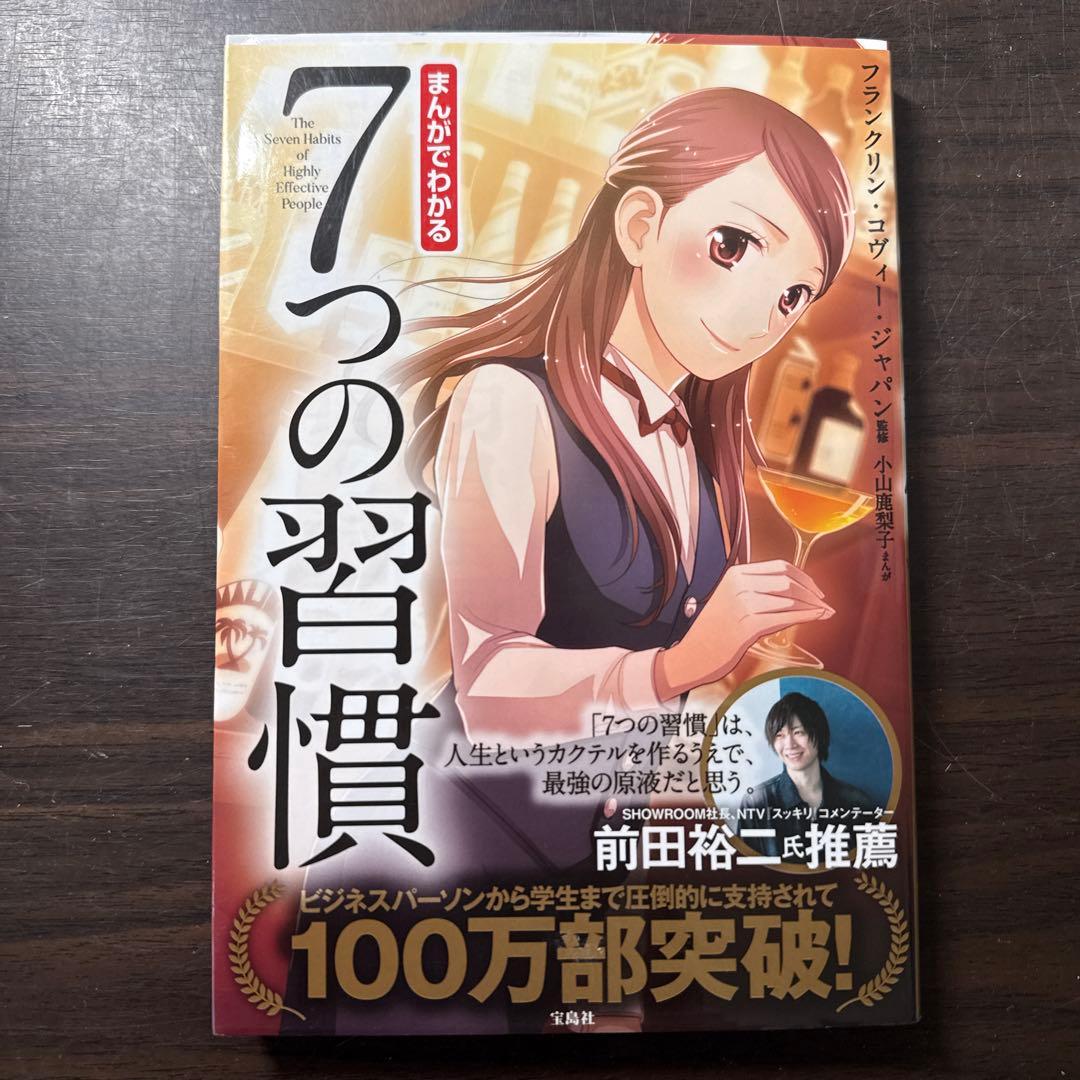 【22冊セット】宝島社まんがでわかる、マンガでわかるシリーズ