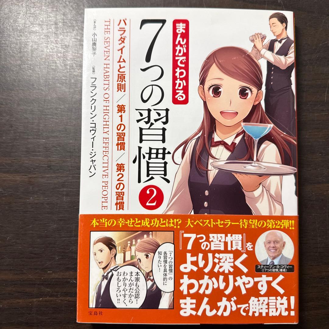 【22冊セット】宝島社まんがでわかる、マンガでわかるシリーズ