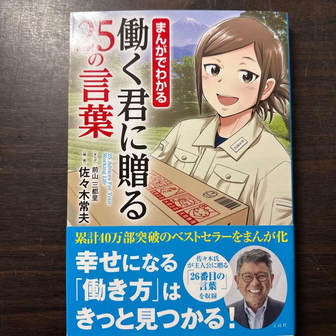 【22冊セット】宝島社まんがでわかる、マンガでわかるシリーズ