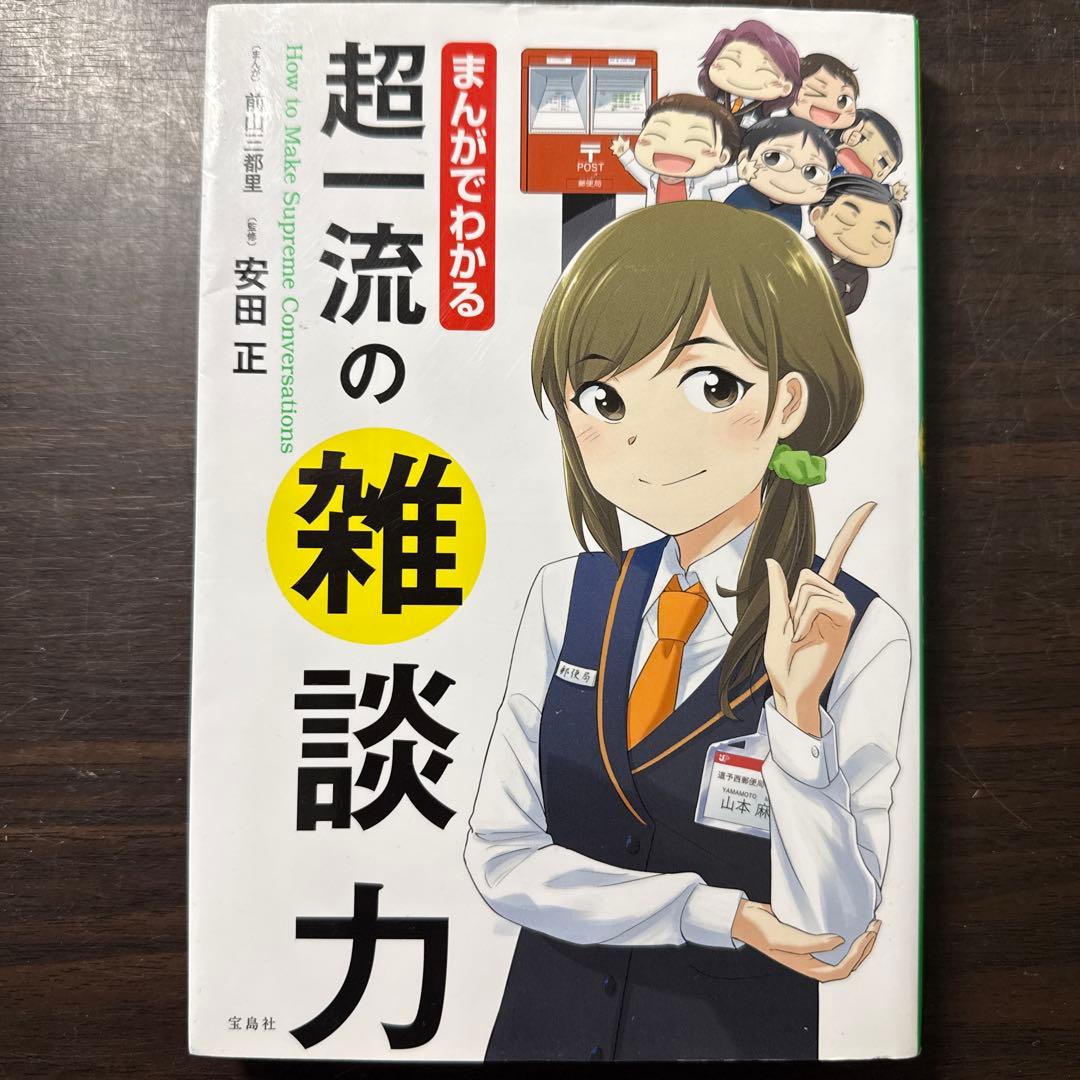 【22冊セット】宝島社まんがでわかる、マンガでわかるシリーズ