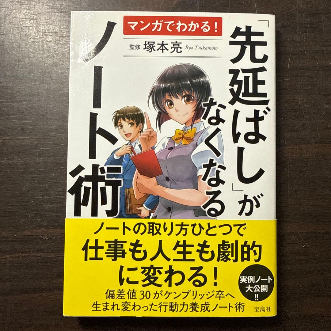 【22冊セット】宝島社まんがでわかる、マンガでわかるシリーズ
