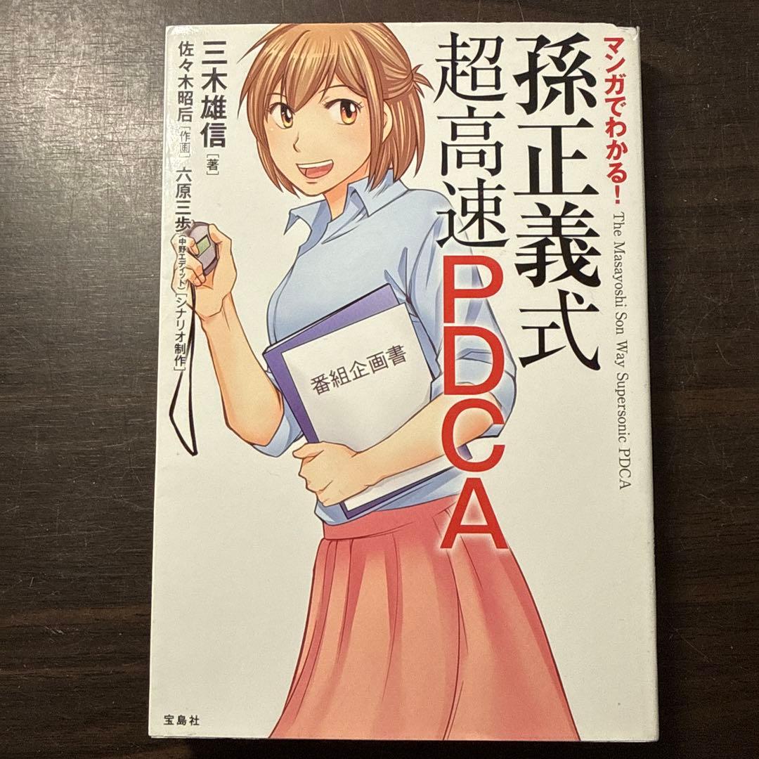 【22冊セット】宝島社まんがでわかる、マンガでわかるシリーズ