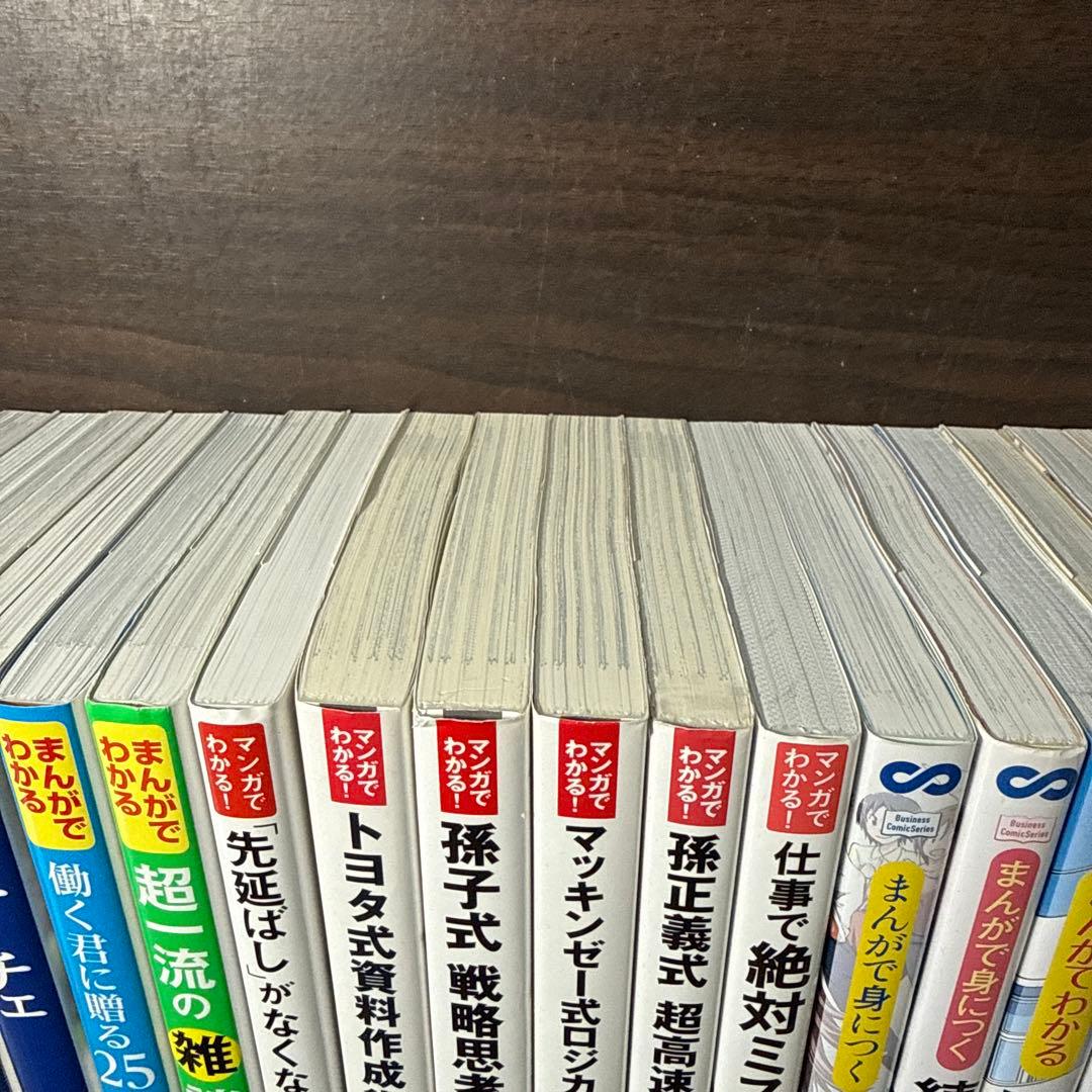 【22冊セット】宝島社まんがでわかる、マンガでわかるシリーズ