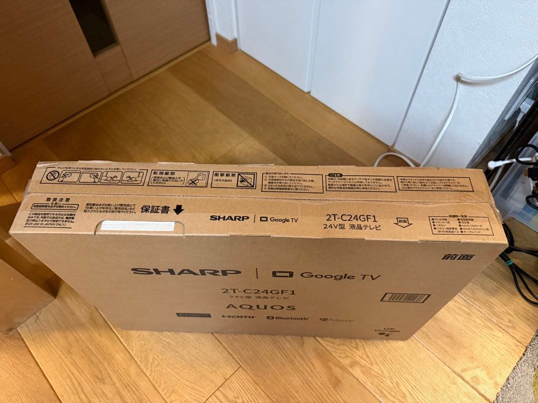 【未開封品】 SHARP AQUOS 24V型 液晶テレビ 2T-C24GF1
