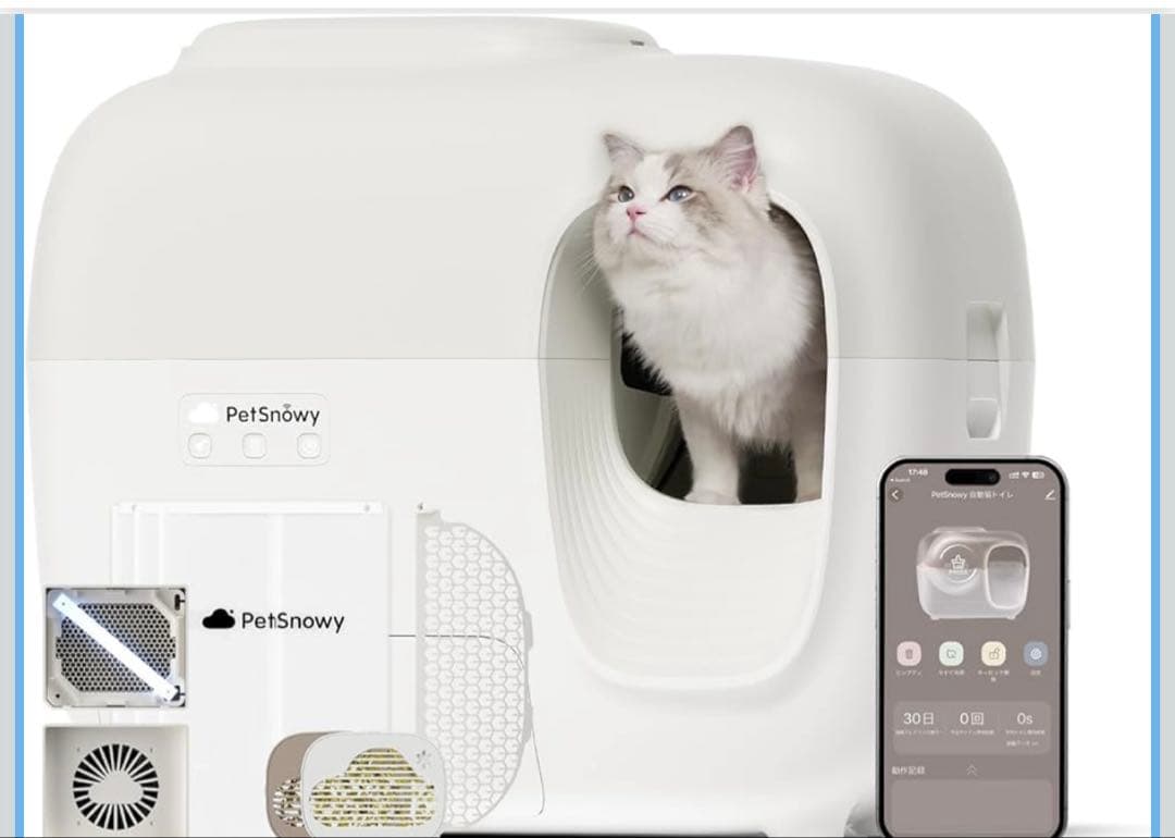 Pety【臭いを徹底分解】 猫 自動トイレ,光触媒TiO2三重消臭