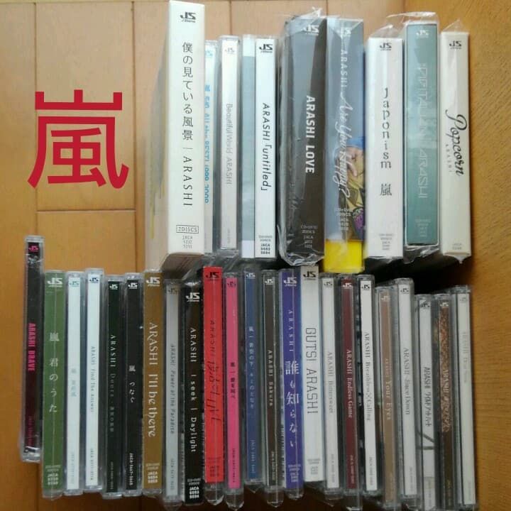 嵐CDシングル、アルバムまとめ売り