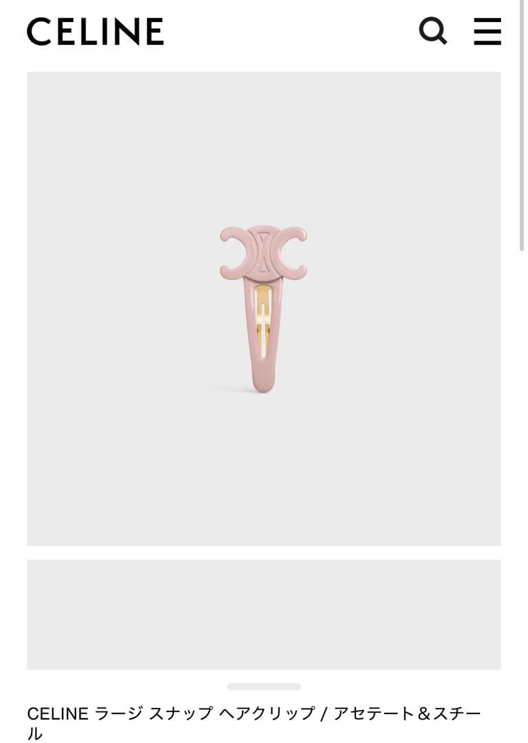 セリーヌ トリオンフ ラージ スナップ ヘアクリップ パステルピンク