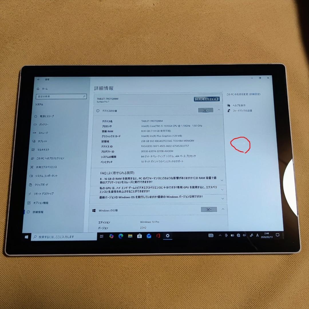 Windowsタブレット本体 Surface Pro 7 i5/8GB/256GB