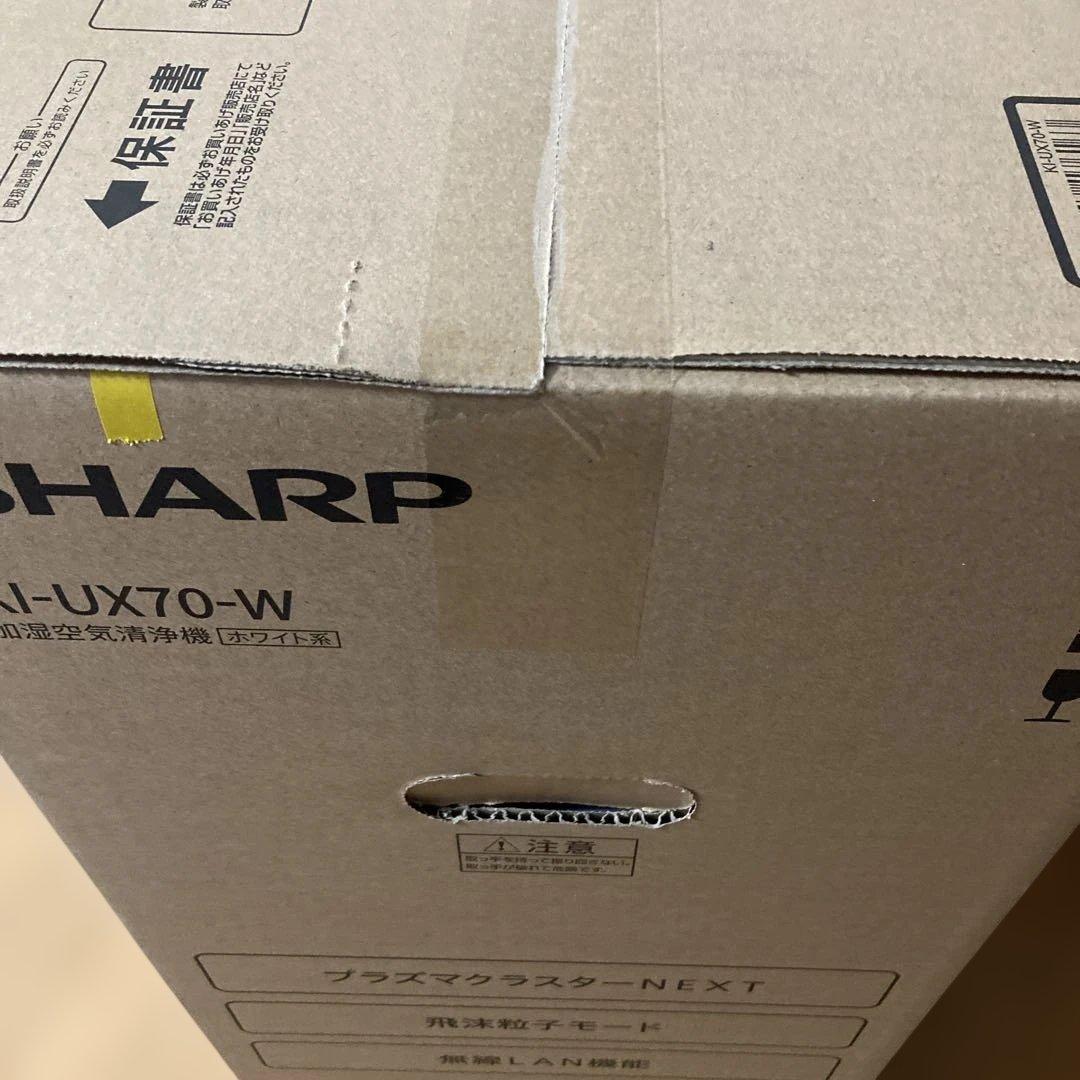 SHARP KI-UX70-W 新品 プラズマクラスター
