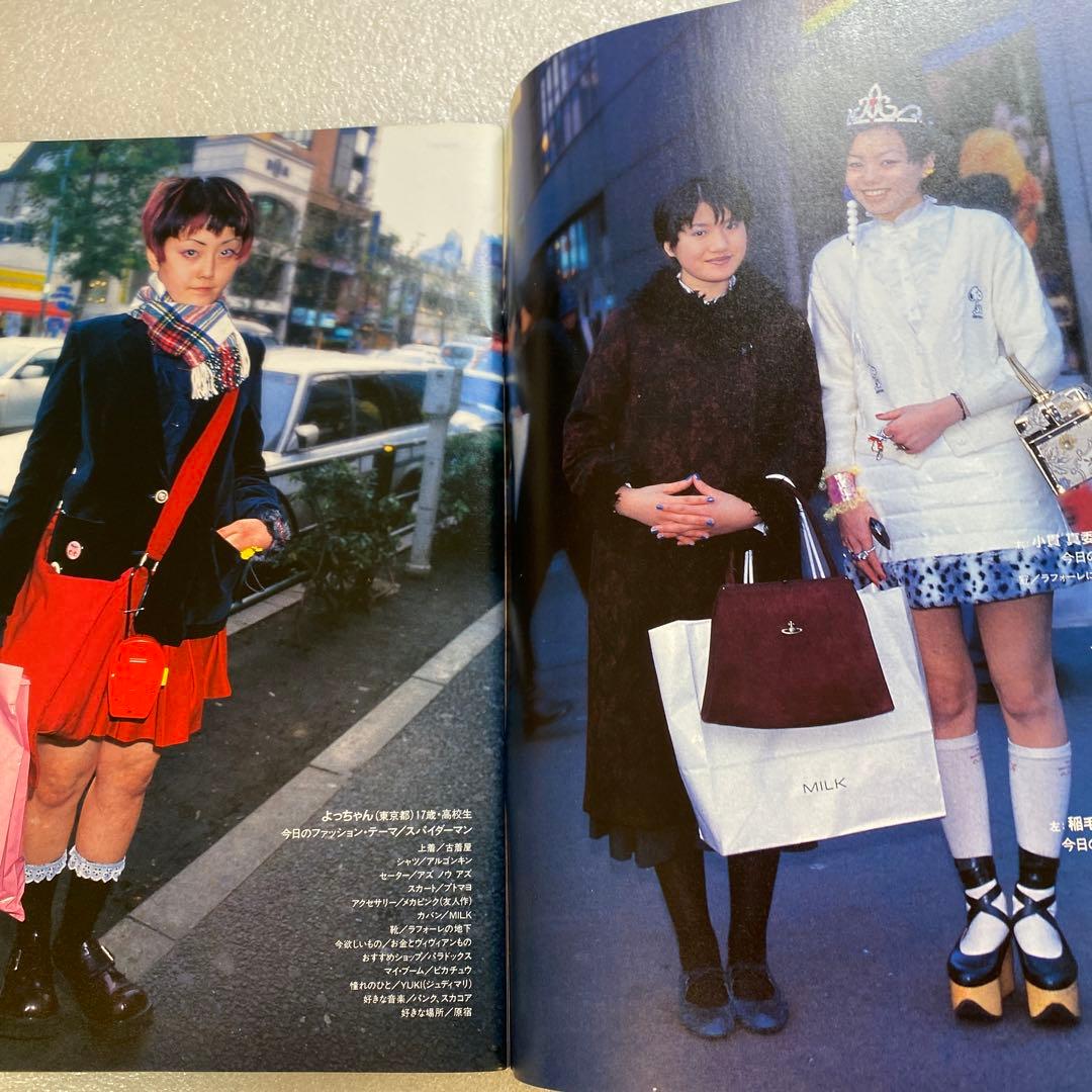 KEROUAC ケラ！　1998年　VOL.1　平成　原宿　ストリートスナップ