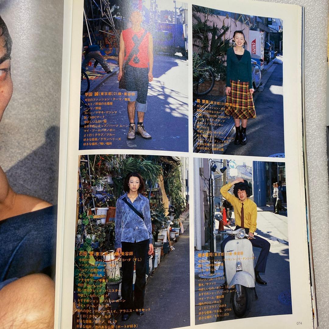 KEROUAC ケラ！　1998年　VOL.1　平成　原宿　ストリートスナップ