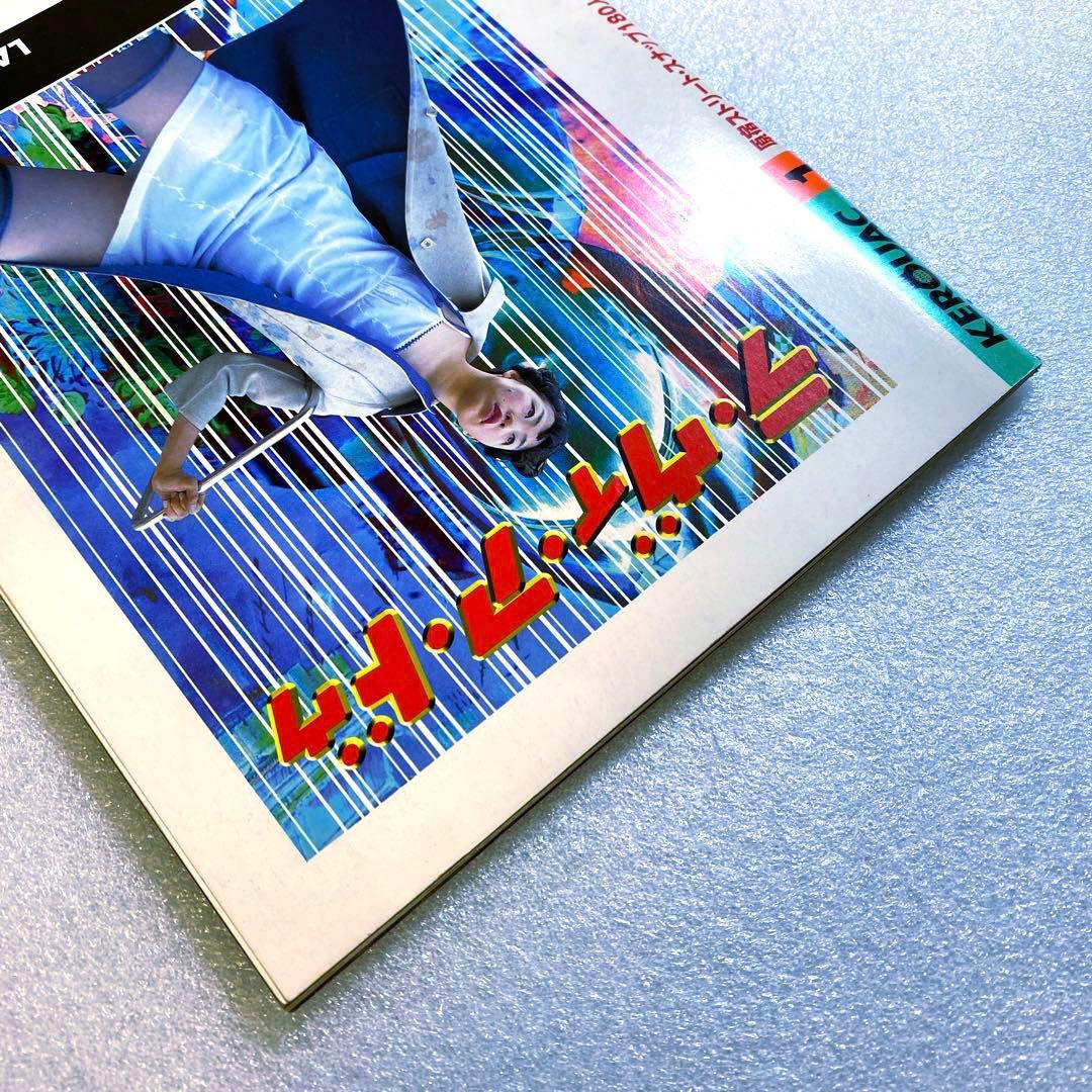 KEROUAC ケラ！　1998年　VOL.1　平成　原宿　ストリートスナップ