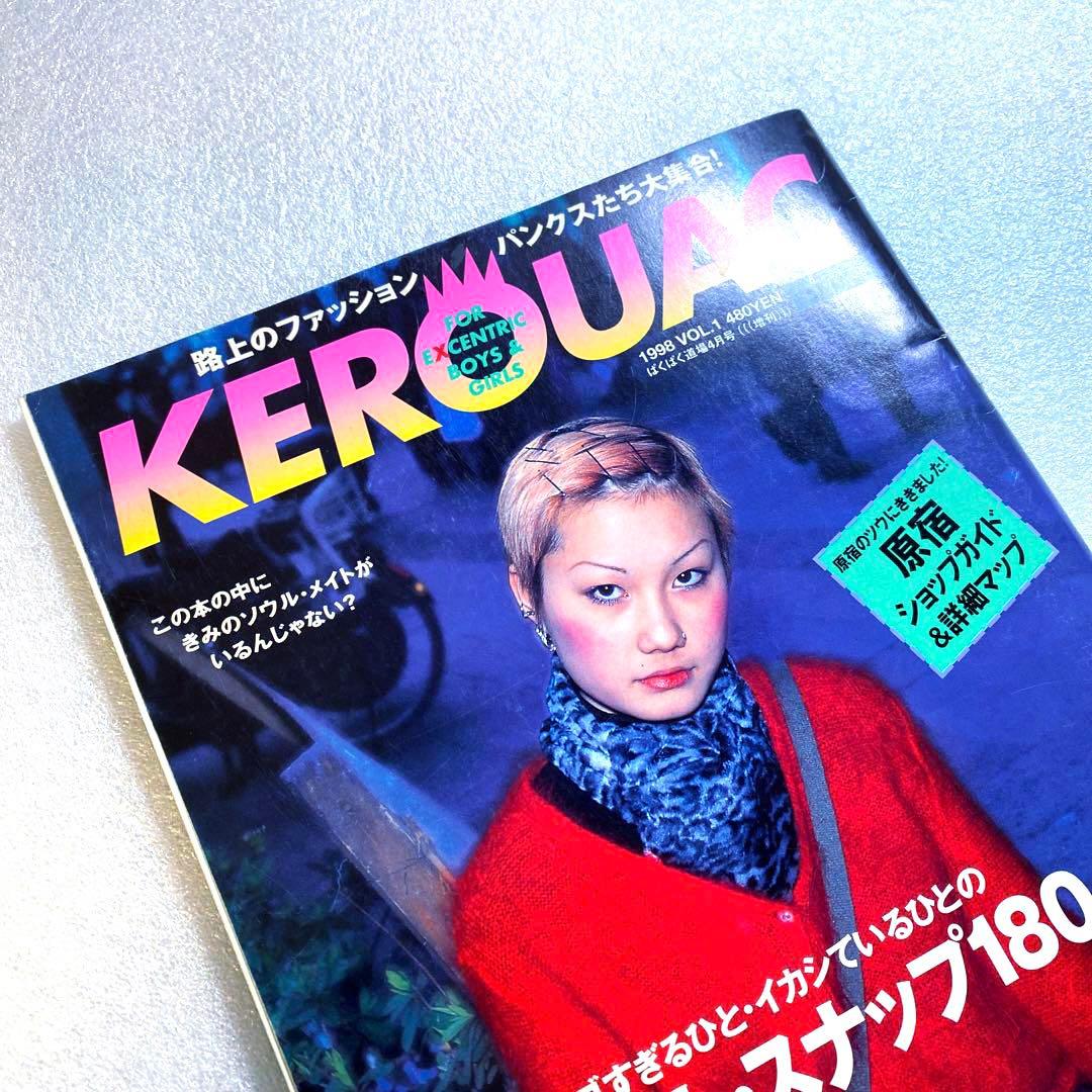 KEROUAC ケラ！　1998年　VOL.1　平成　原宿　ストリートスナップ