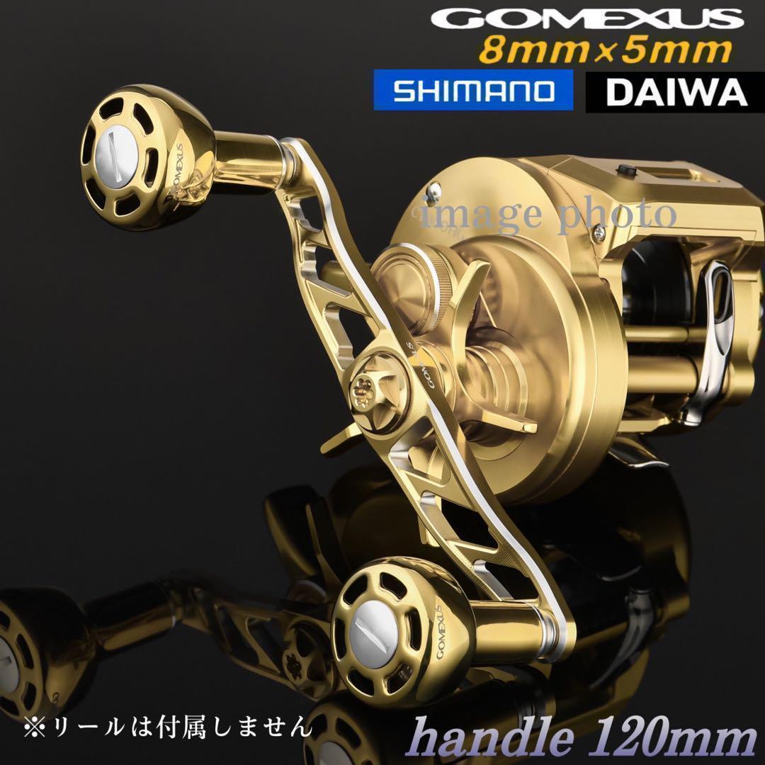 ゴメクサス/ダイワ/8×5/120mm/ゴールド&シルバー　チタンノブ