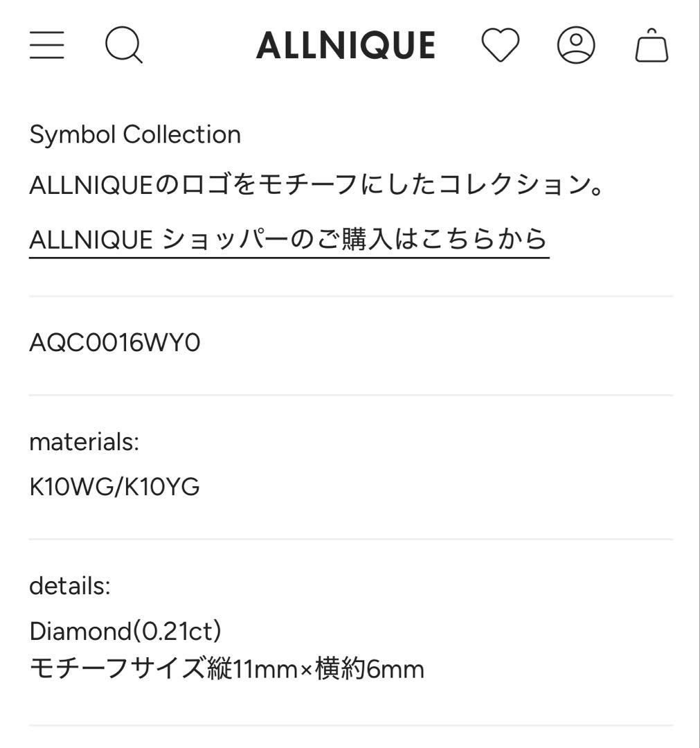 ALLNIQUE Symbol \"R\" チャーム　オールニーク　ペンダントトップ
