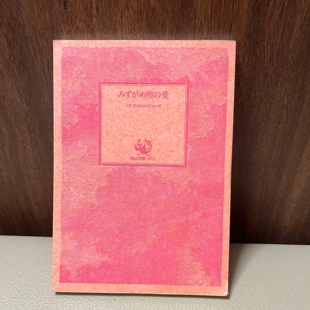 【最安値】占い・おまじない　開運28点セット