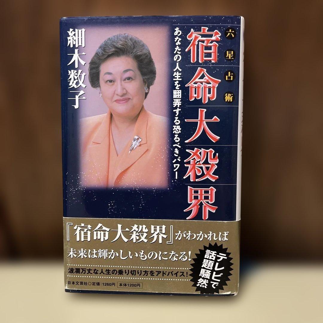 【最安値】占い・おまじない　開運28点セット