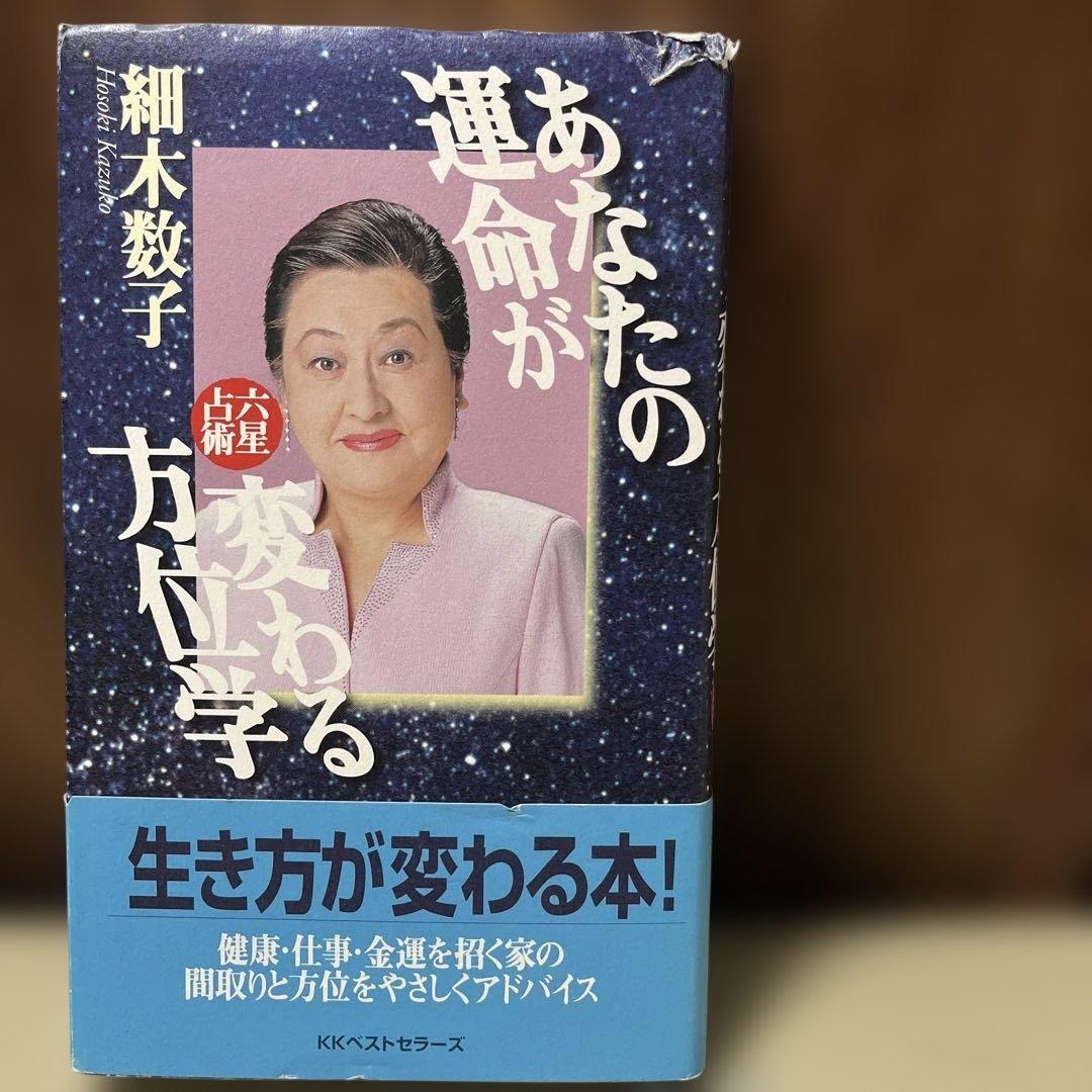 【最安値】占い・おまじない　開運28点セット