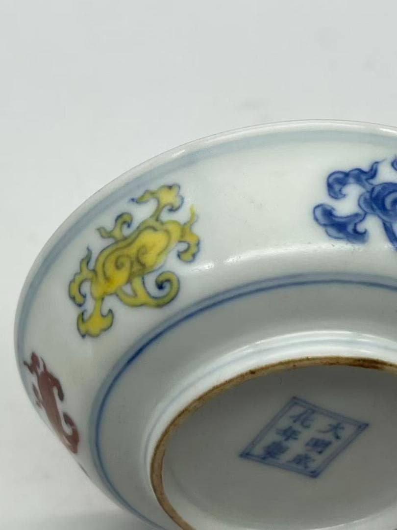 明朝成化年間　斗彩連枝宝相花纹洗　【大明成化年製】在銘　茶道具(F-126)