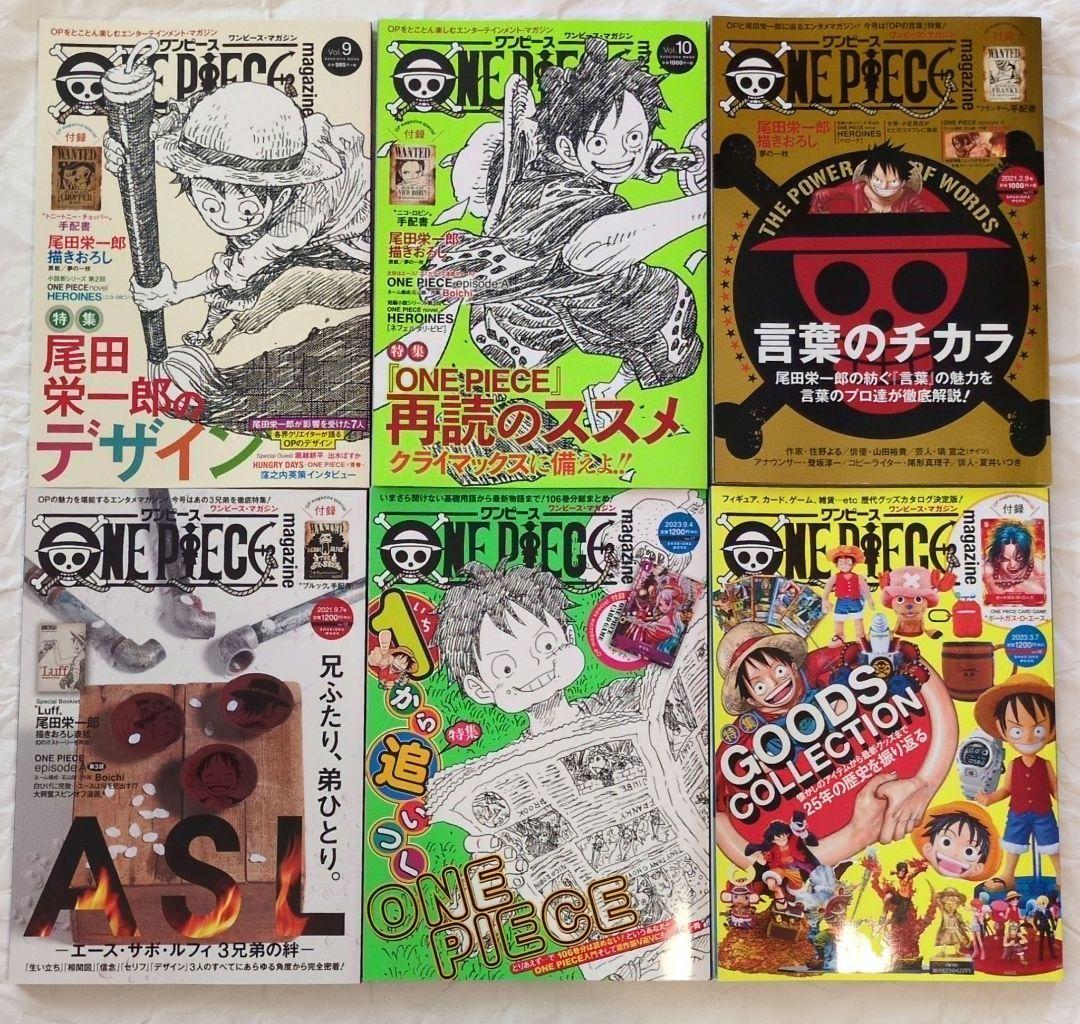 one piece magazine 1〜17巻セット