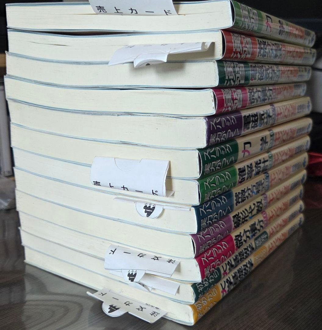 マセマ　キャンパス・ゼミ　セット