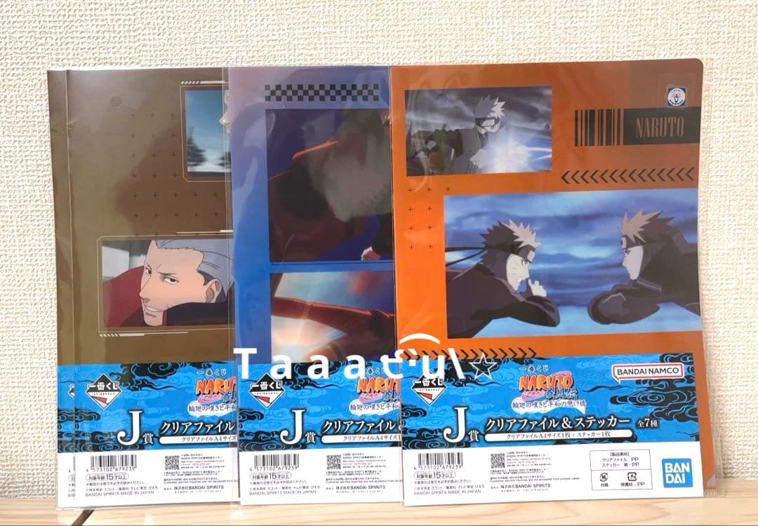 NARUTO ナルト 一番くじ ラストワン 他 11点セット