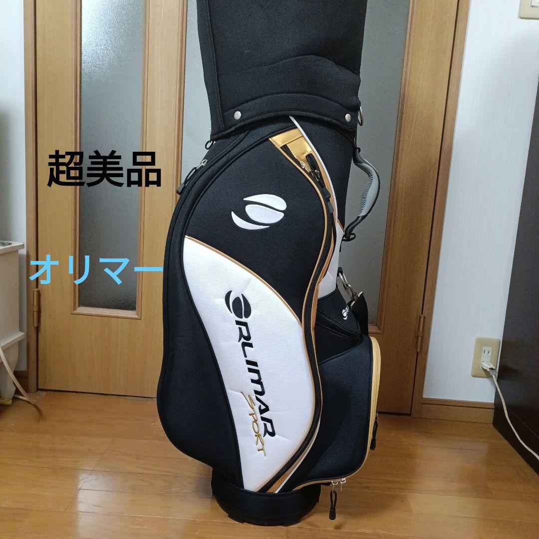 超美品　ORLIMAR オリマー 　ゴルフバッグ キャディバッグ　タイムセール