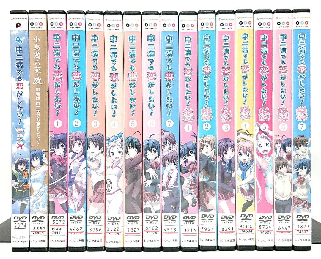 中二病でも恋がしたい【1期+2期+劇場版】 DVD 全16巻セット