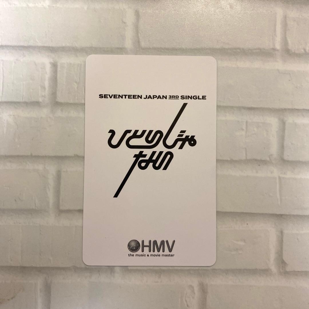 SEVENTEEN THE8 ミンハオ ひとりじゃない HMV トレカ