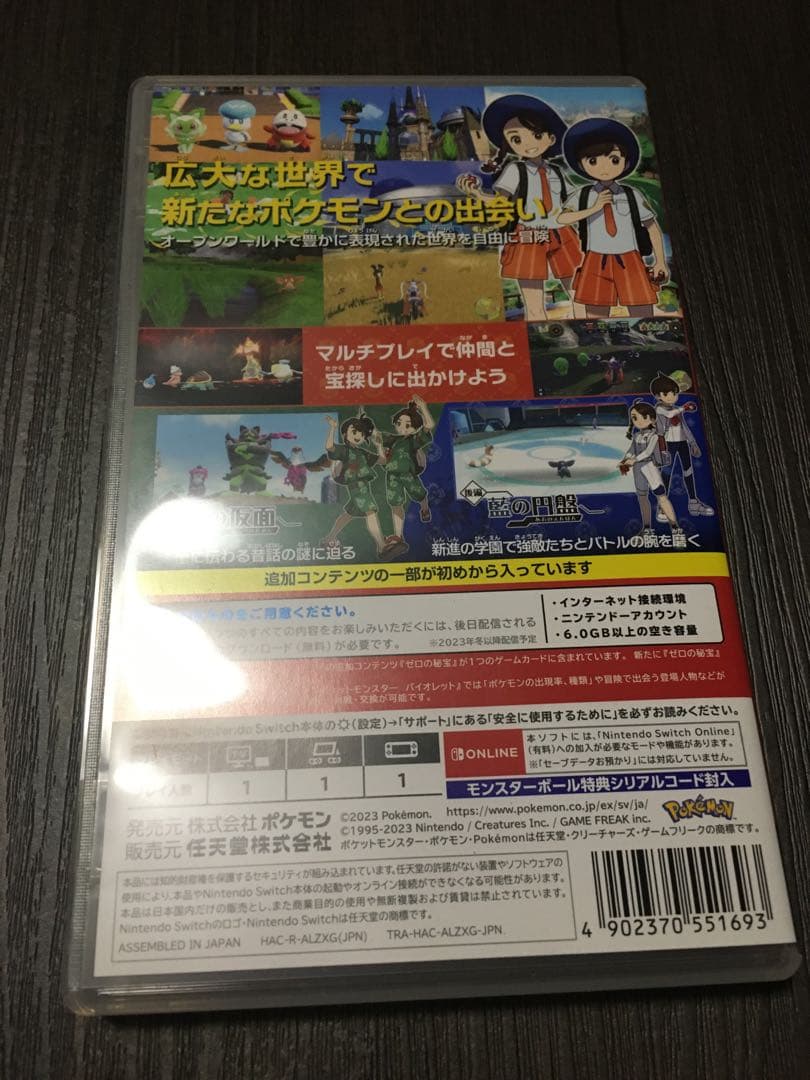 ポケモン　スカーレット