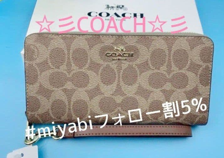 新品未使用コーチ長財布ブラウンシグネチャーレディースメンズ送料無料即日発送