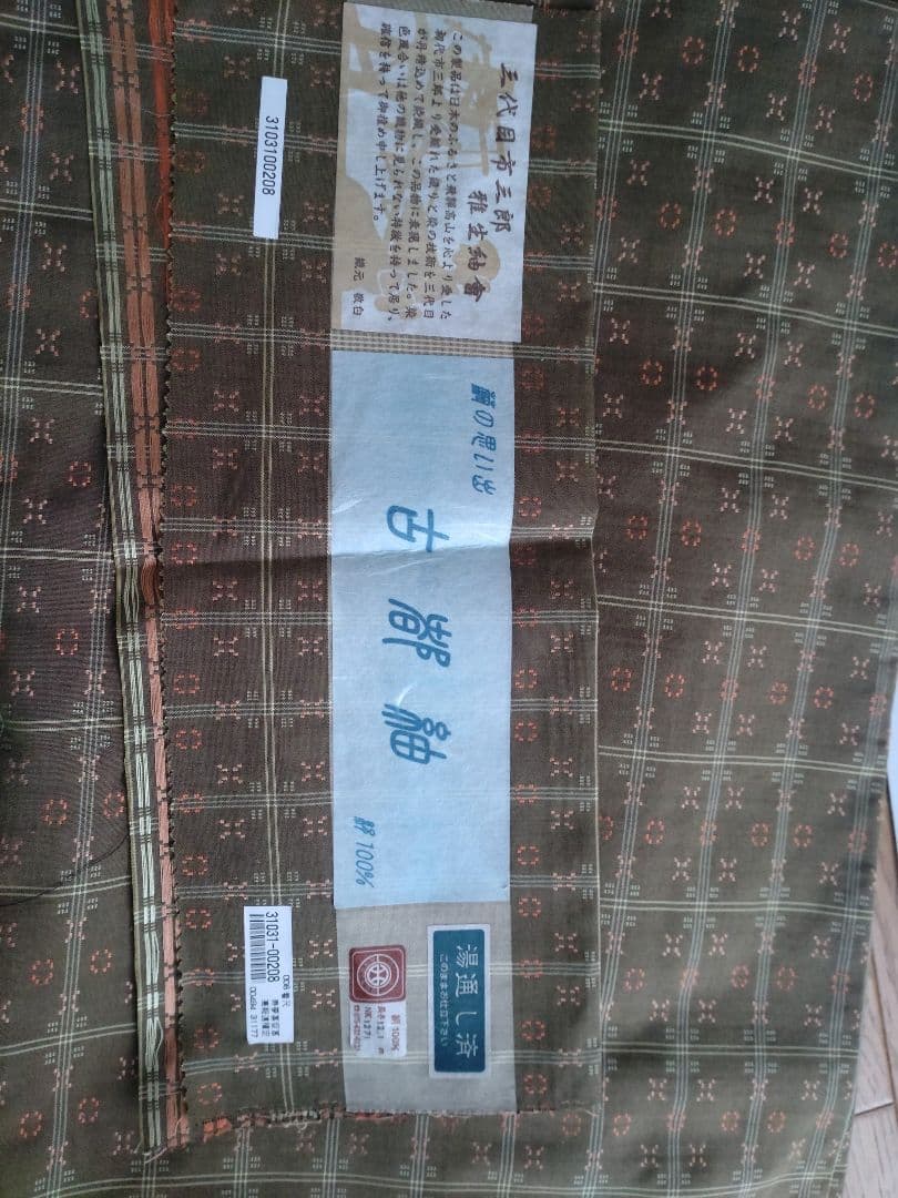 未使用 花織 袷紬着物 カーキ