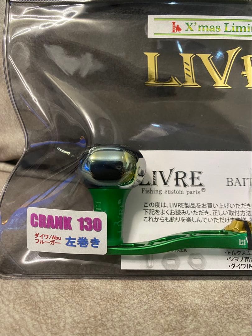 LIVRE CRANK 130 X'mas Limited 2025 ※左巻き※