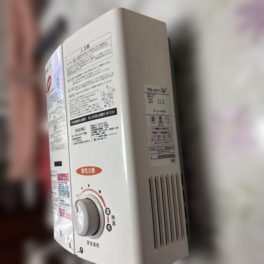 Rinnai湯沸器　瞬間湯沸かし器　2018年製