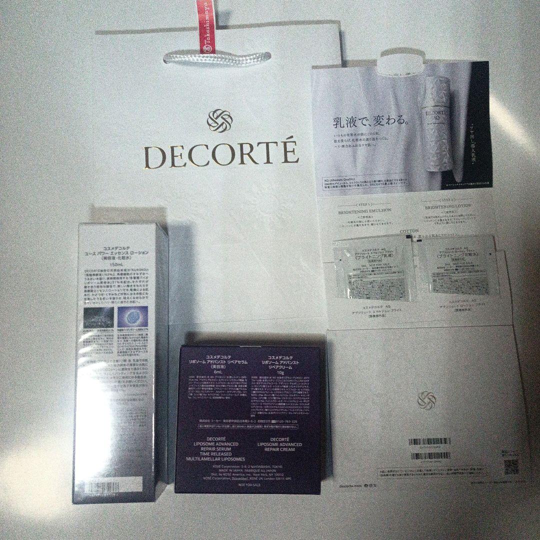 デコルテユースパワーエッセンスローション150ml＆スペシャルキット新品未開封