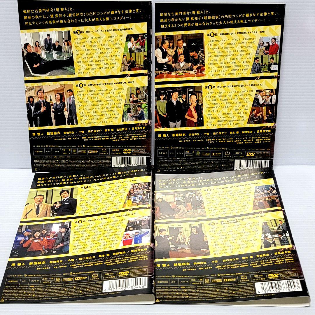 【新品ケース収納】リーガルハイ 2ndシーズン 完全版 DVD 全5巻 堺雅人