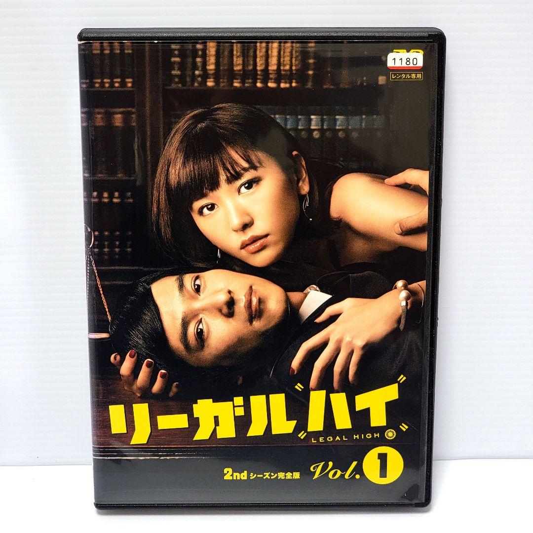 【新品ケース収納】リーガルハイ 2ndシーズン 完全版 DVD 全5巻 堺雅人