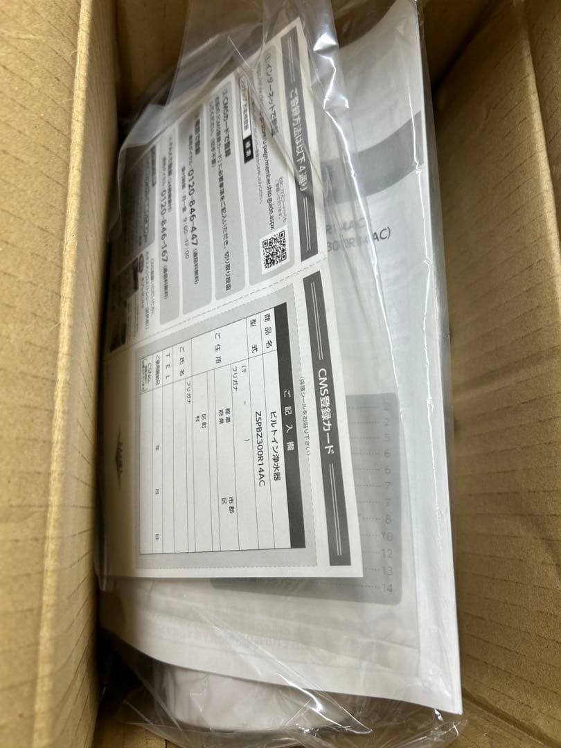 【新品】クリナップ　浄水器カートリッジ ZSPBZ300R14AC