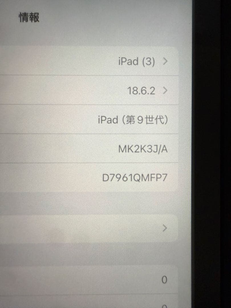iPad 第9世代 Wi-Fiモデル 64GB スペースグレイ
