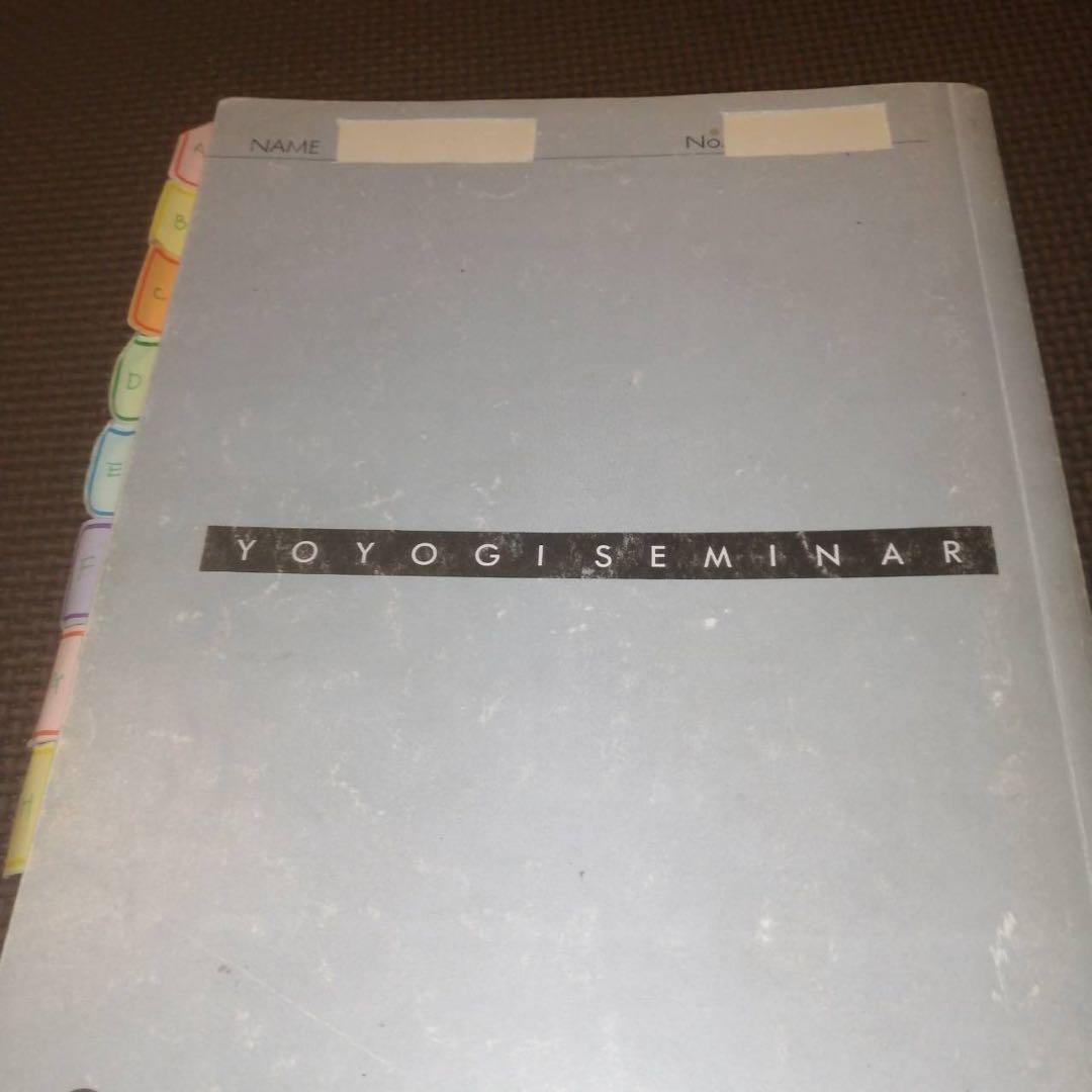 【1993年版・超希少】代ゼミテキスト 総合英語ゼミ 一学期 富田一彦