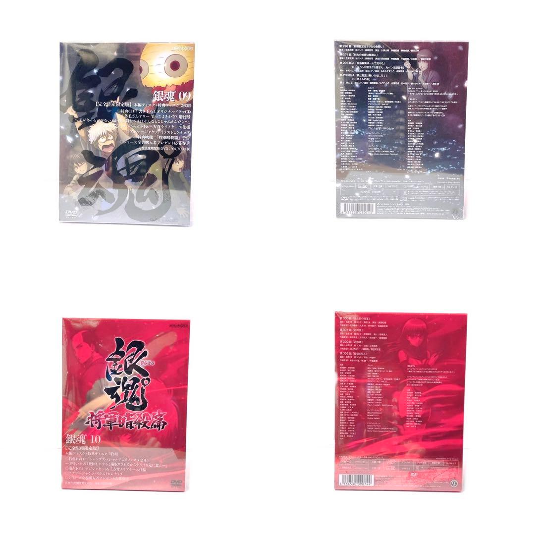 銀魂° DVD 全13巻セット 完全生産限定版