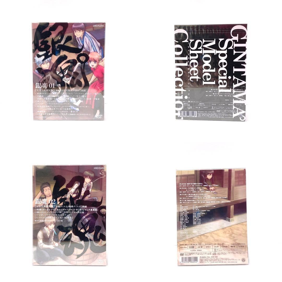 銀魂° DVD 全13巻セット 完全生産限定版