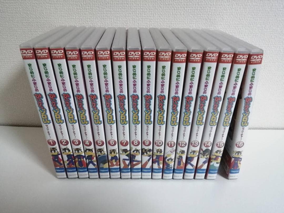 まじめにふまじめ かいけつゾロリ〈ゼッコーチョー編〉　DVD　全16巻セット