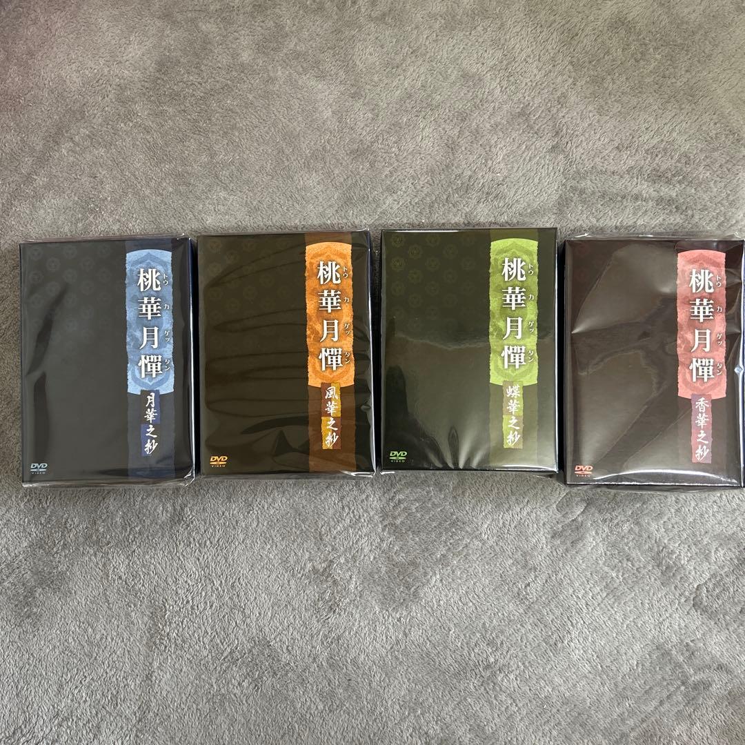【レア】　「桃華月憚」DVD-BOX 初回限定特装版 全4巻セット