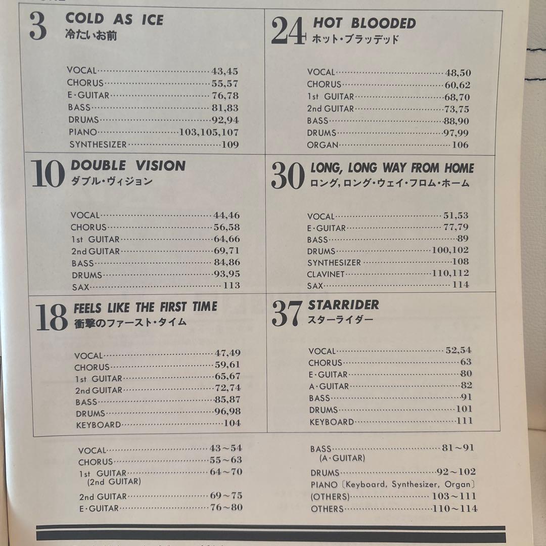 楽譜　フォリナー/FOREIGNER/ロックベストヒットコピータブ譜バンドスコア