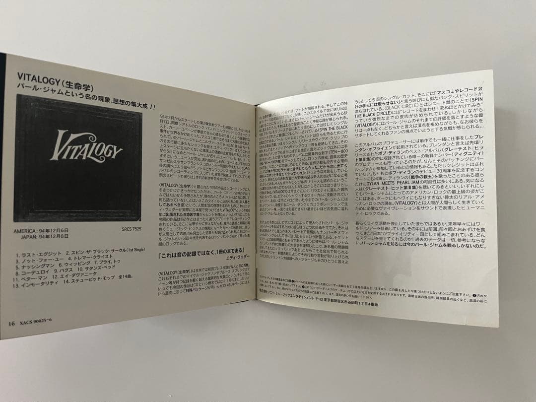 【鬼レア】PEARL JAM Freak パールジャム　プロモ　非売品