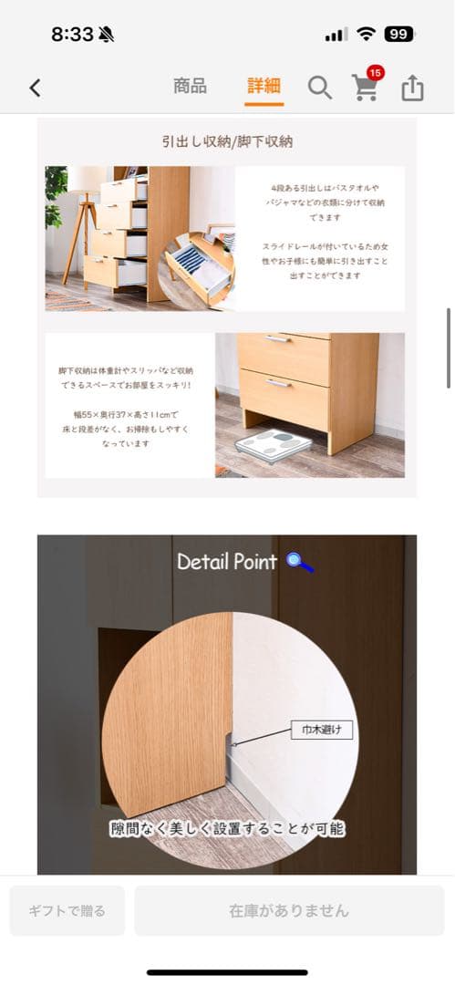 日本製　引出しチェスト　食器棚　ランドリー ナチュラル木目