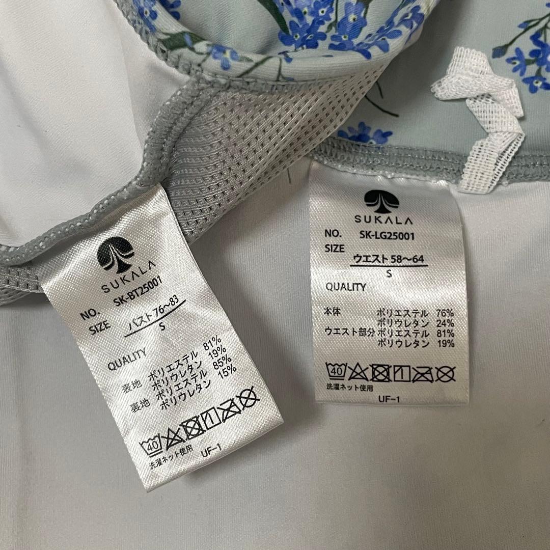 SUKALA 忘れな草 sサイズ 上下 スカーラ ヨガウェア