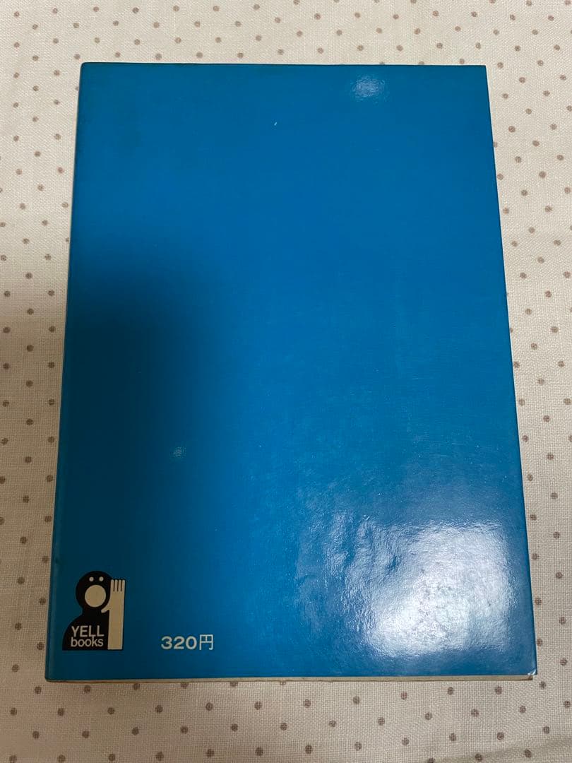 オキナワ 中沢啓治